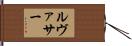 Levasseur Hand Scroll