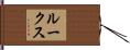 Rooks Hand Scroll