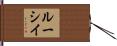 Luci Hand Scroll