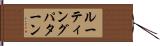 ルーティングパターン Hand Scroll