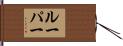 Looper Hand Scroll