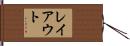 レイアウト Hand Scroll