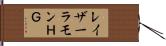 レイザーラモンＨＧ Hand Scroll