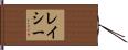 Lacy Hand Scroll
