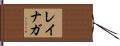 Reynaga Hand Scroll