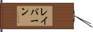 Rayburn Hand Scroll
