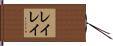 Rayray Hand Scroll