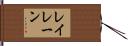 Leilane Hand Scroll