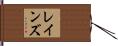 Ranes Hand Scroll