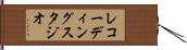 レコーディングスタジオ Hand Scroll