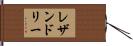 レザンドリー Hand Scroll