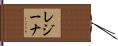 Regina Hand Scroll