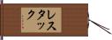 レスタック Hand Scroll