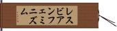 レスビアンフェミニズム Hand Scroll
