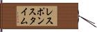 レスポンスタイム Hand Scroll
