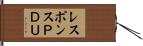 レスポンスＰＤＵ Hand Scroll