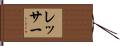 Lesser Hand Scroll