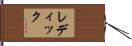 Reddick Hand Scroll