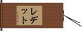 Ledet Hand Scroll