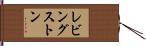 レビングストン Hand Scroll