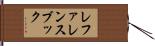 レファレンスブック Hand Scroll