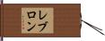 Lebron Hand Scroll