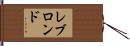 Leblond Hand Scroll