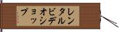 レンタルビデオショップ Hand Scroll