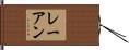 Rae-Ann Hand Scroll