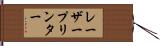 レーザープリンター Hand Scroll