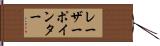 レーザーポインター Hand Scroll