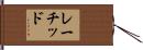 Rachid Hand Scroll