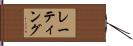 レーティング Hand Scroll
