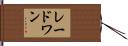 Radwan Hand Scroll