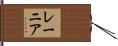 Rainier Hand Scroll