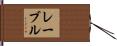 Lavell Hand Scroll