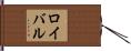 Roybal Hand Scroll