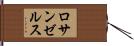 ロサンゼルス Hand Scroll