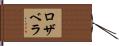 Rosabella Hand Scroll