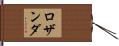 Rosanda Hand Scroll