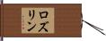 Roslyn Hand Scroll