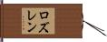 Roslen Hand Scroll