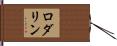 Rodalyn Hand Scroll