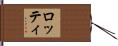 Lottie Hand Scroll