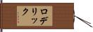 Roderick Hand Scroll