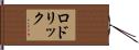 Rodrick Hand Scroll