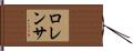 Lorensa Hand Scroll