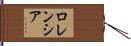 Lorencia Hand Scroll