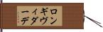 Longividade Hand Scroll