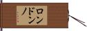 Londono Hand Scroll